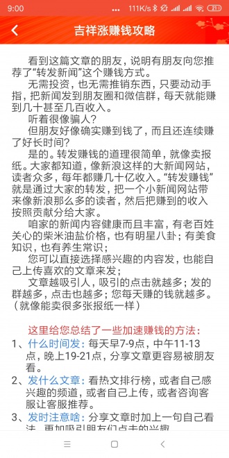 吉祥涨