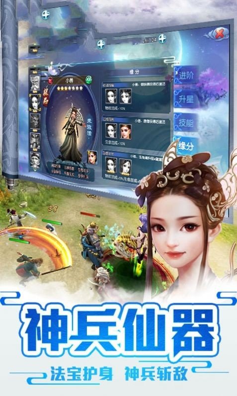 大圣伏魔录单机版
