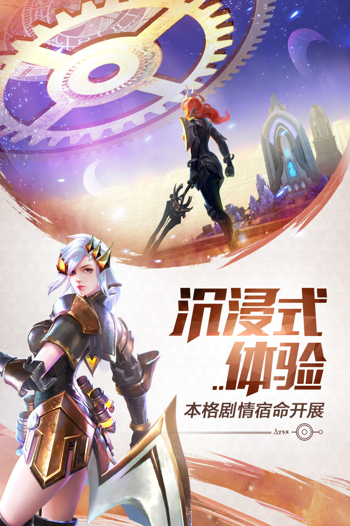 机甲之光启源