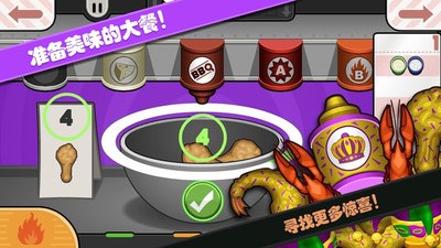 托卡城堡烹饪大赛安卓版
