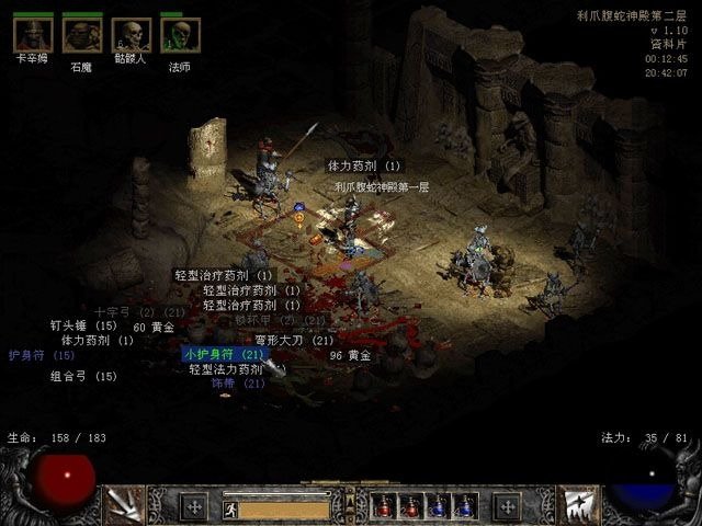暗黑破坏神2重制版手游