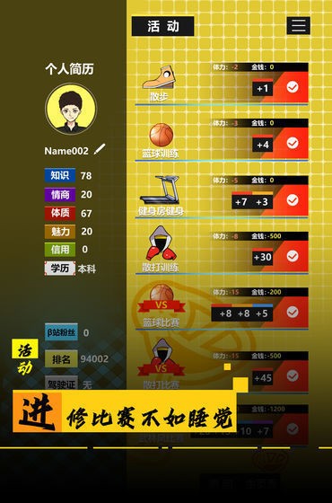Freelancer Simulator Inc.（模拟我的职业生涯）
