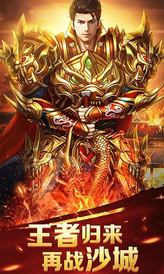 蓝月争霸手游