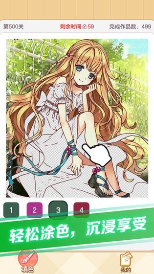 点点涂色300提现版