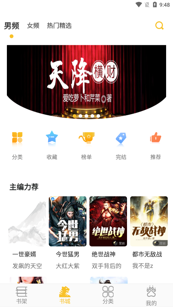 夜猫小说