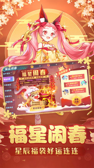 塔塔星座春节版