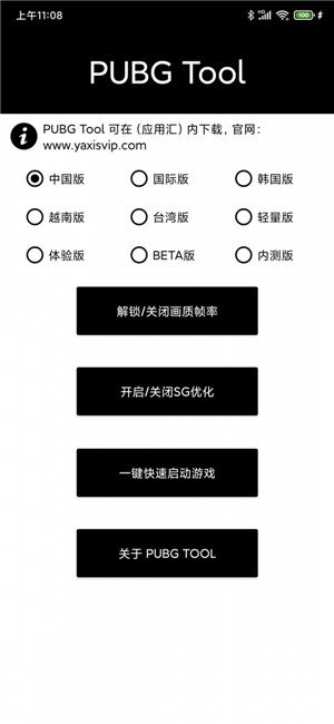 永久120帧画质助手安卓版