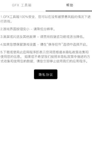 DX南熙画质助手