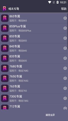 小世游戏助手官方版