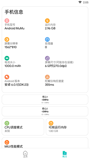 红仙画质助手软件