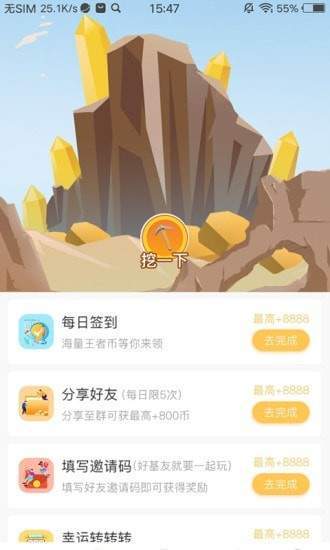 吃鸡王者正版