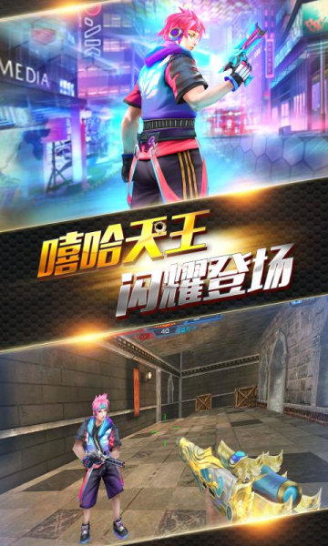 火线精英2021