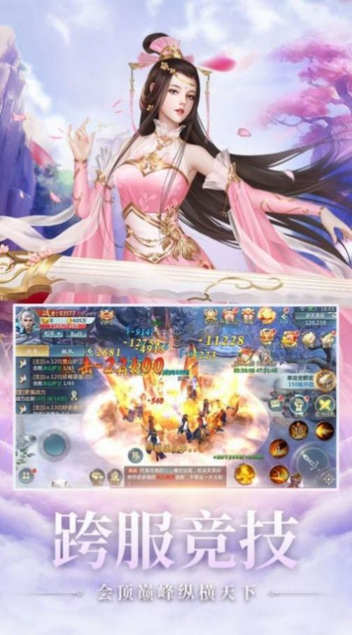 逆王传说入侵女儿国最新