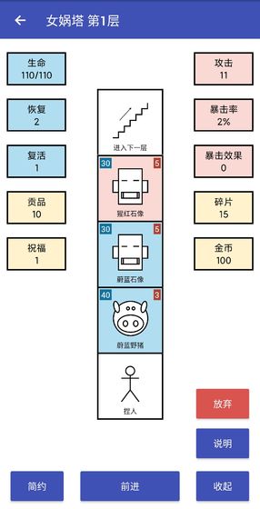 女娲捏人兑换码版