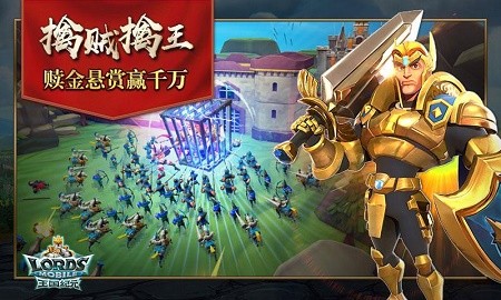 Lords Mobile（王国纪元新春贺年版）