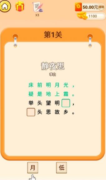 软妹猜猜猜