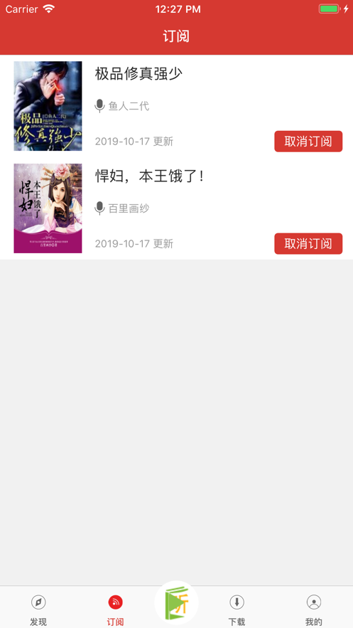 爱书音听书网