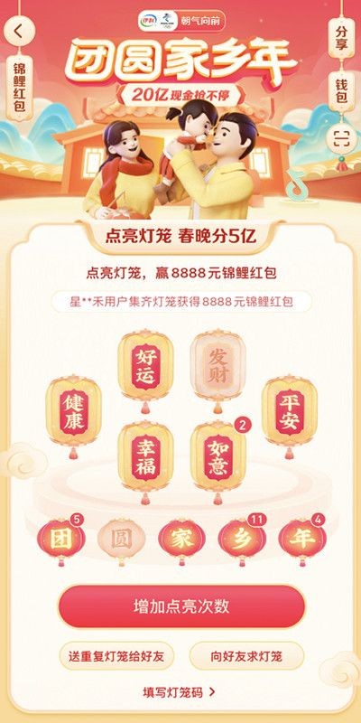 抖音圆灯笼码生成器