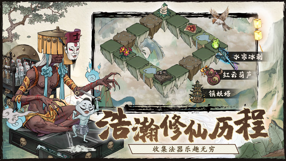 大妖箓游戏