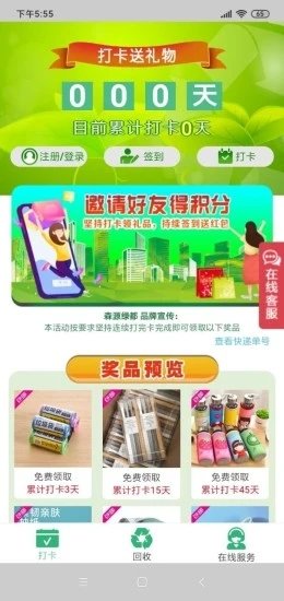 森源绿都