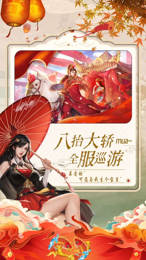 仙梦惊心手游