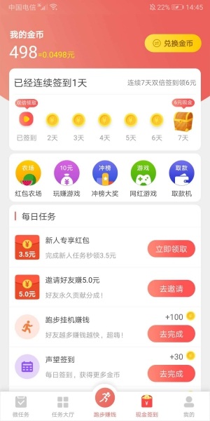 红淘客