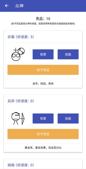 女娲捏人兑换码版