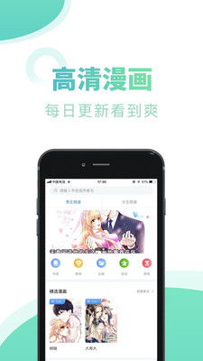 书屋小说手机版