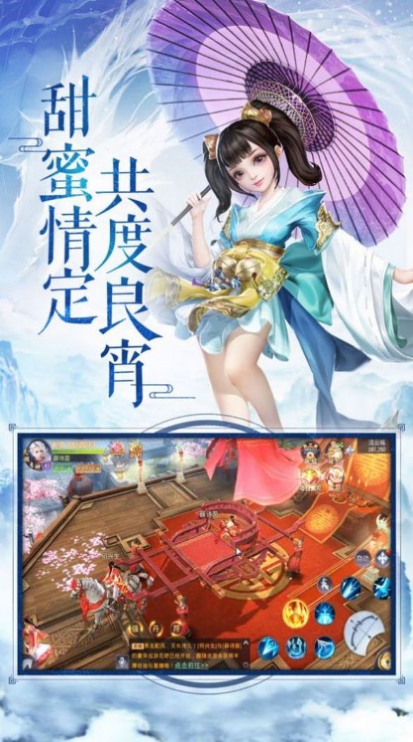 青狐传说