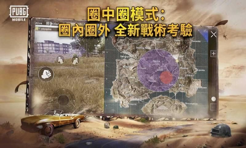 和平精英低配版手机版