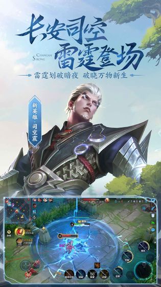 王者荣耀免登陆小内存版