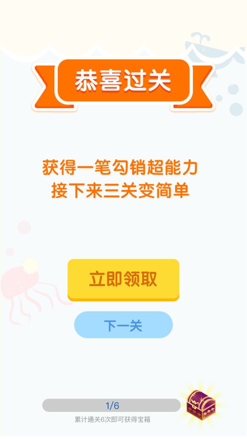 连线达人红包版