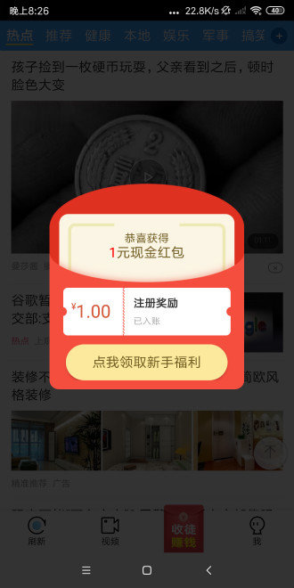 迎春快讯