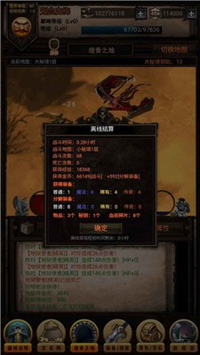 Legend of Darkness（黑暗传说）
