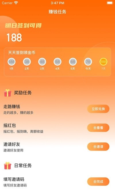 全民快走