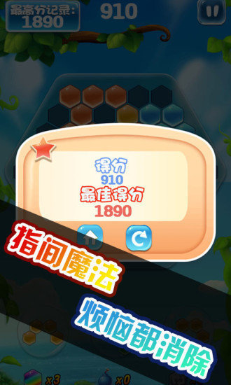 魔性消除红包版