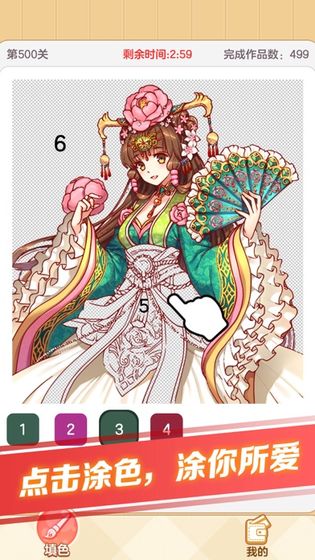 点点涂色300提现版