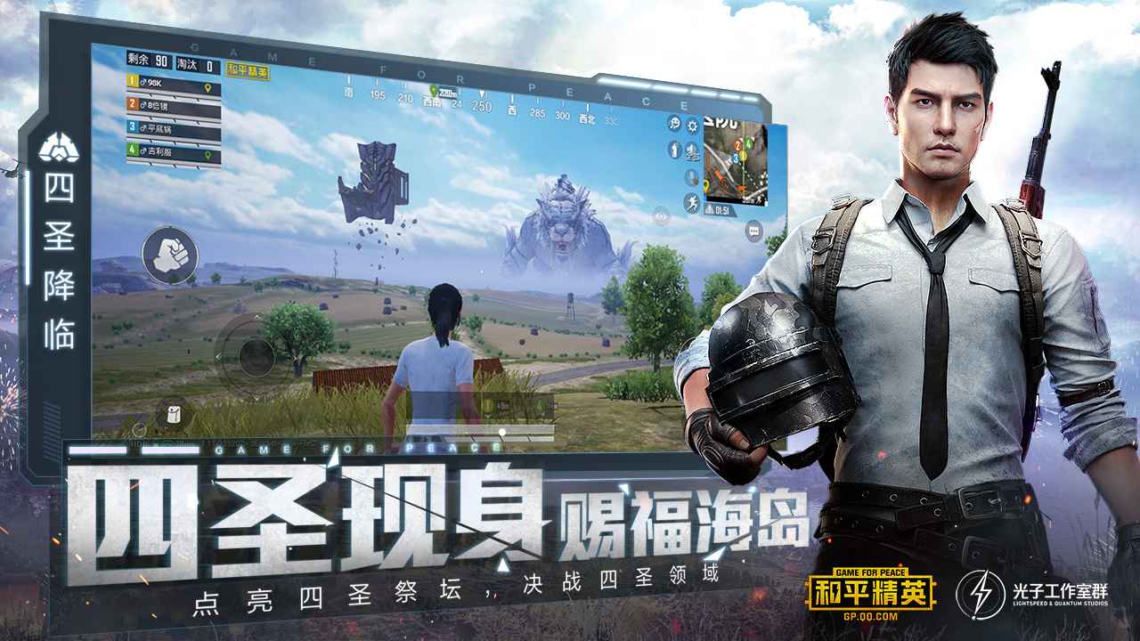 pubg体验服画质助手