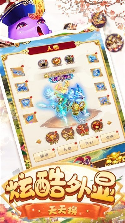 神宠来了红包版