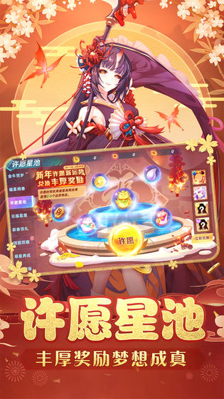 塔塔星座春节版
