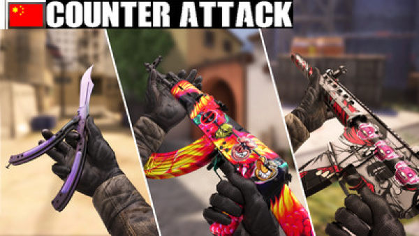 CS反恐打击（Global Offensive Mobile）