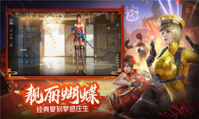 穿越火线枪战王者新春特别篇