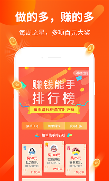 星速兼职