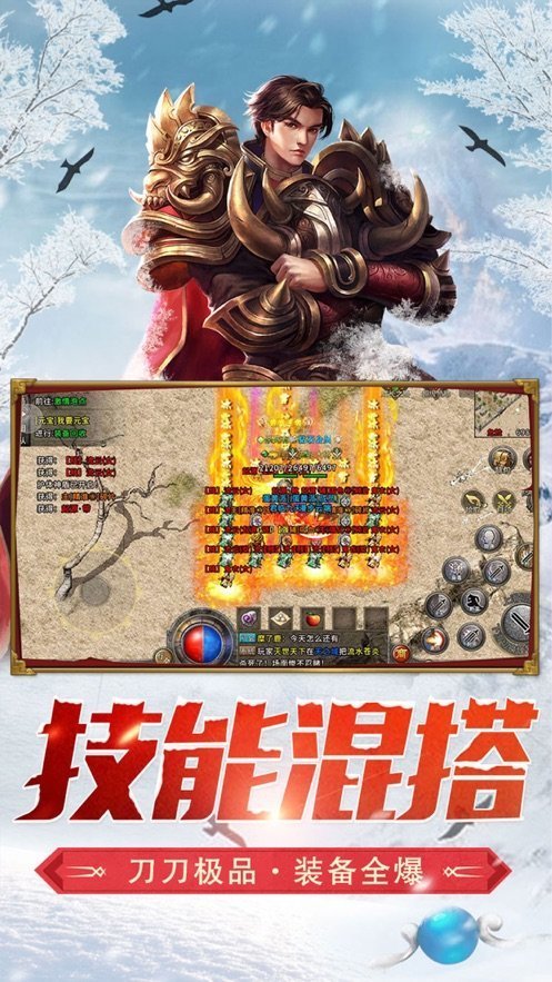 冰雪复古(单职业无任务版)