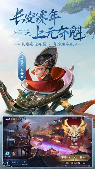 王者荣耀免登陆小内存版