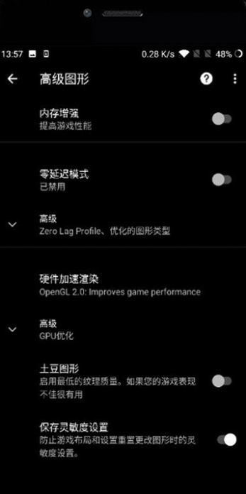 若飞画质助手3.4