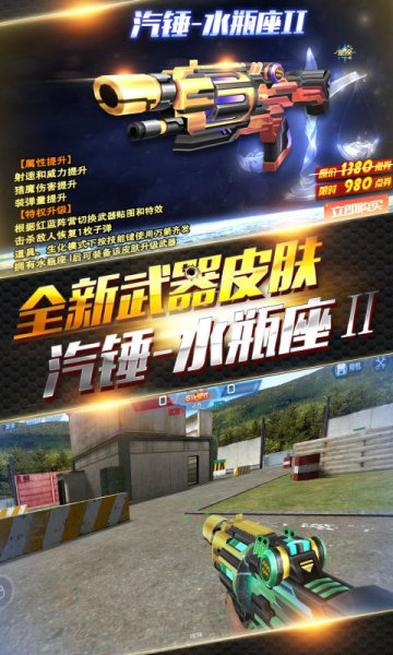 火线精英2021