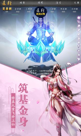 道之万界重生手游