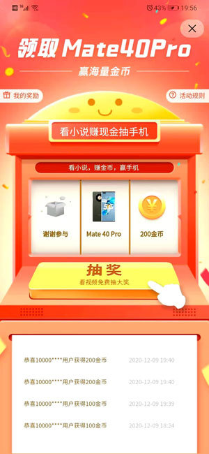 快读极速版
