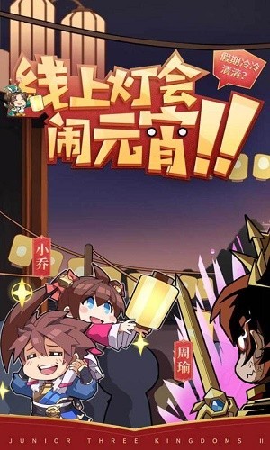 少年三国志2最新版2021